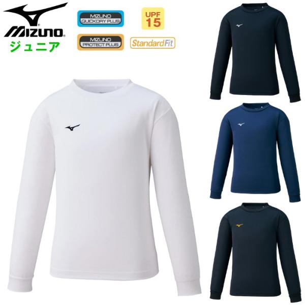 ミズノ mizuno ウェア ジュニア キッズ シャツ ナビドライ Tシャツ 長袖 丸首 トップス ...