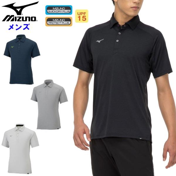 爆買 ミズノ メンズ ポロシャツ 半袖 シャツ スポーツウェア トレーニングウェア ユニセックス 男...