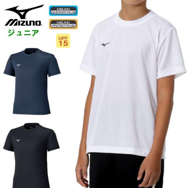 爆買 ミズノ ジュニア ナビドライTシャツ 半袖 トップス ワンポイント 運動 スポーツウェア トレ...