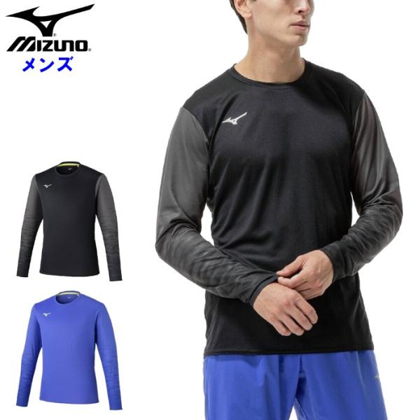 ミズノ メンズ 長袖Tシャツ ランニング サッカー バスケットボール バレーボール スポーツウェア ...