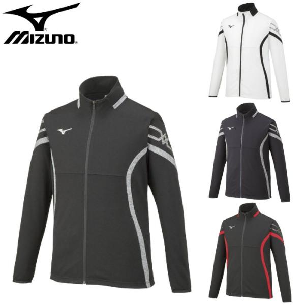 ミズノ MCライン ウォームアップジャケット メンズ レディース ユニセックス 男女兼用 ジャージ ...