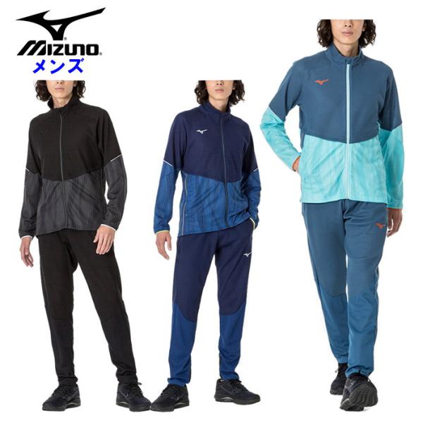 爆買 ミズノ mizuno ジャージ セットアップ 上下セット メンズ ドライ ジャケット ロングパ...