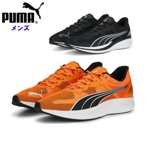 プーマ PUMA ランニングシューズ メンズ ランニング　シューズ マラソン ジョギング レディース 運動靴 スポーツ トレーニング 377995｜fun