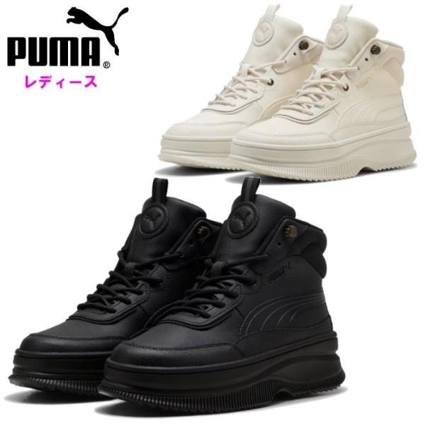 プーマ レディース マイラ スニーカー 女性用 シューズ 普段使い ブラック ホワイト PUMA 3...