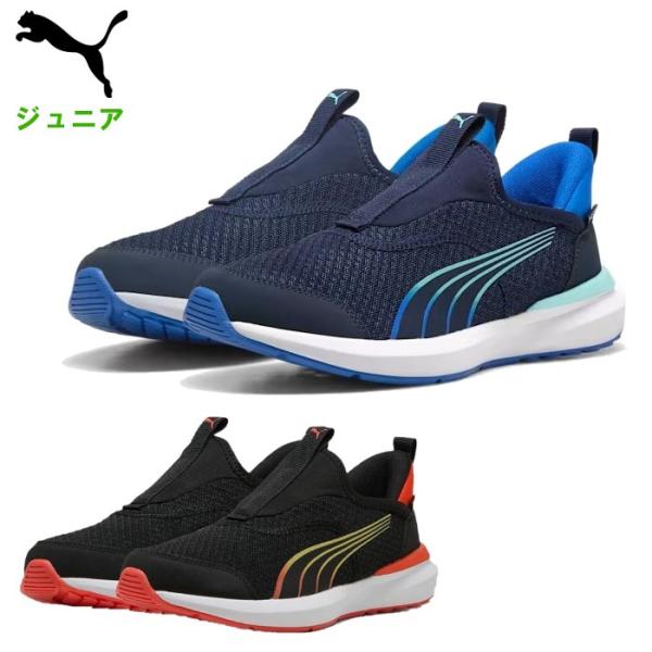 プーマ ジュニア ランニングシューズ 運動靴 小学生 キッズ 子ども 通学 小学校 トレーニング ス...