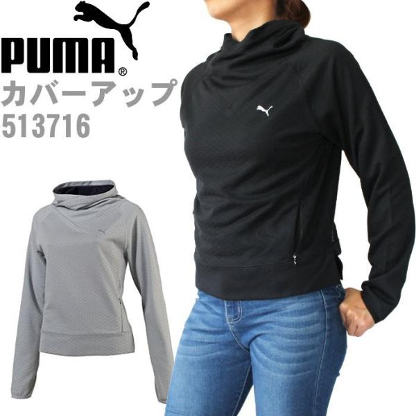 プーマ PUMA  レディース カバーアップ  カジュアル フィットネス トレーニングシャツ 吸水速...