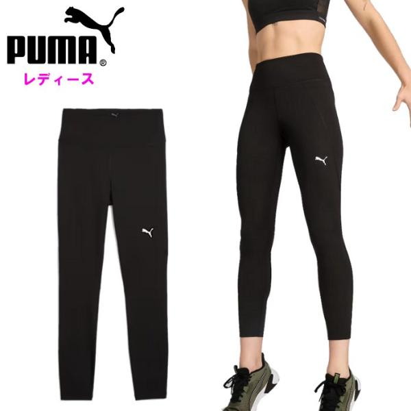 プーマ レディース タイツ スパッツ レギンス ロングタイツ スポーツウェア インナー フィットネス...