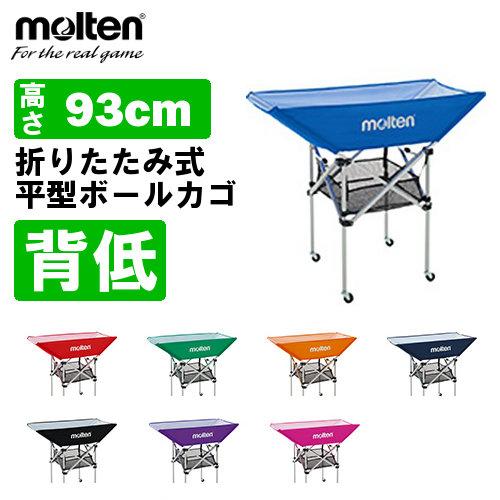モルテン molten ボールかご 高さ93CM 折りたたみ式平型背低 ネット・小物収納ネット・支柱...