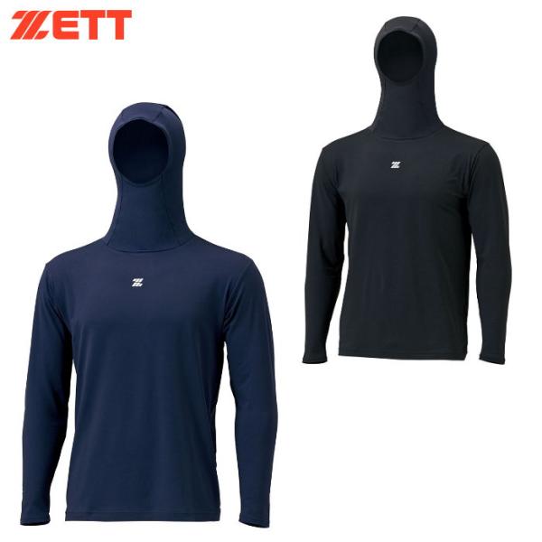 ゼット ZETT フード 長袖 アンダーシャツ アンダーウェア 野球 ソフトボール ベースボール 長...