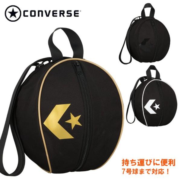 爆買 コンバース バスケットボール ケース バッグ 1個入れ ジュニア 子ども ミニバス ボール入れ...