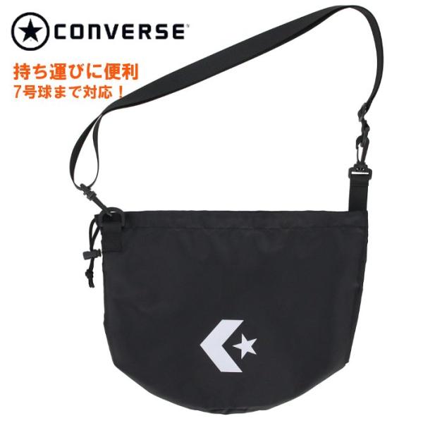 コンバース バスケットボール ケース バッグ 1個入れ ジュニア 子ども ミニバス ボール入れ 部活...