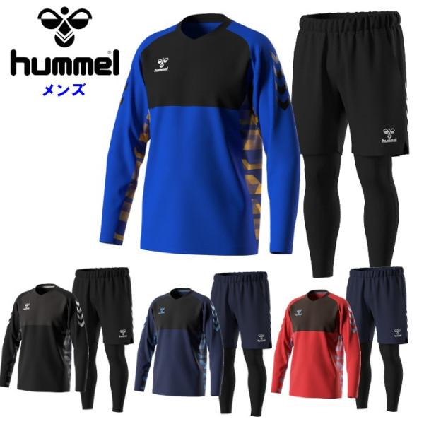 ヒュンメル hummel トレーニングウェア 3点セット メンズ スポーツ ウェア 上下セット ハン...