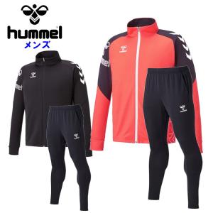 ヒュンメル hummel ウェア メンズ ジャージ 上下 セット ジャケット パンツ セットアップ 運動 スポーツ トレーニング サッカー HAT4073-HAT8066P｜ファンスポーツ