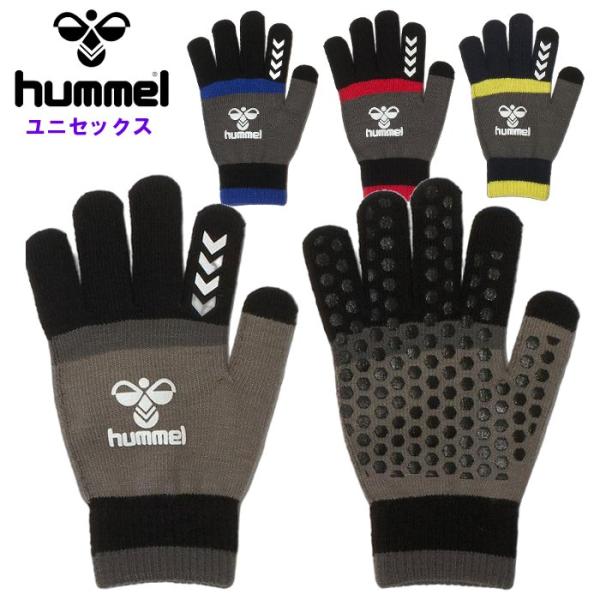爆買 ヒュンメル メンズ 手袋 レディース 男女兼用 グローブ 防寒 あったか 寒さ対策 タッチパネ...