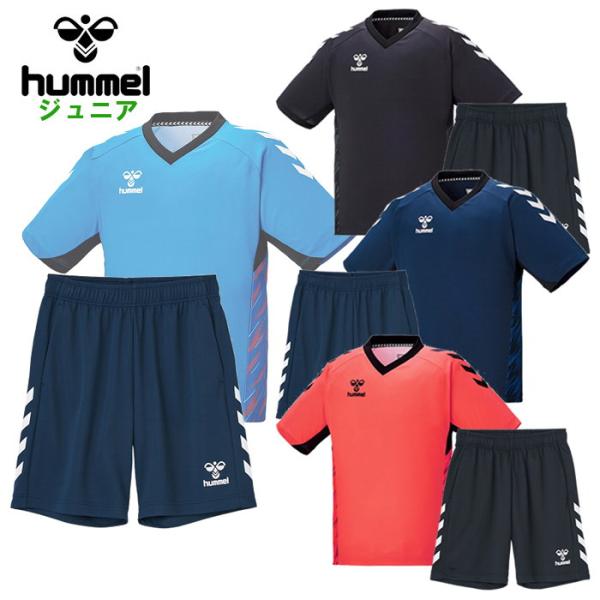 ヒュンメル hummel ウェア ジュニア 上下セット セットアップ プラクティス シャツ ハーフパ...