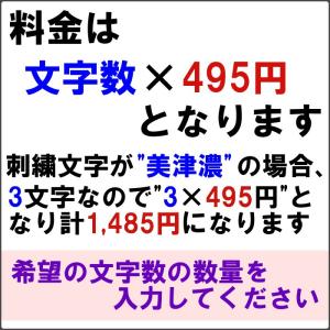 爆買 柔道帯刺繍 裏抜けなし 名入れ ネーム加...の詳細画像2