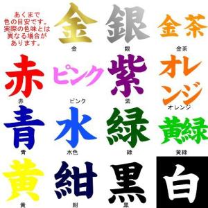 爆買 柔道帯刺繍 裏抜けあり 名入れ ネーム加...の詳細画像1