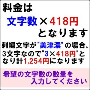 爆買 柔道帯刺繍 裏抜けあり 名入れ ネーム加...の詳細画像2