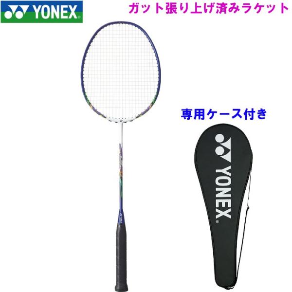 ヨネックス バドミントンラケット ガット張り上げ済み ケース付き 部活 新入生 初心者 メンズ レデ...