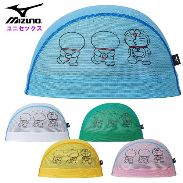 爆買 ミズノ ドラえもん スイムキャップ メンズ レディース 男女兼用 ジュニア スイミングキャップ...