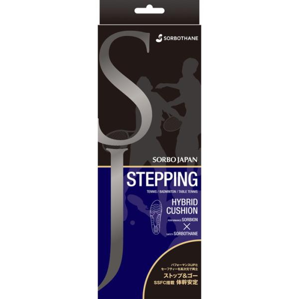 ソルボセイン ステップ 25〜26cm 中敷き スポーツ 運動 ランニング ジョギング ウォーキング...
