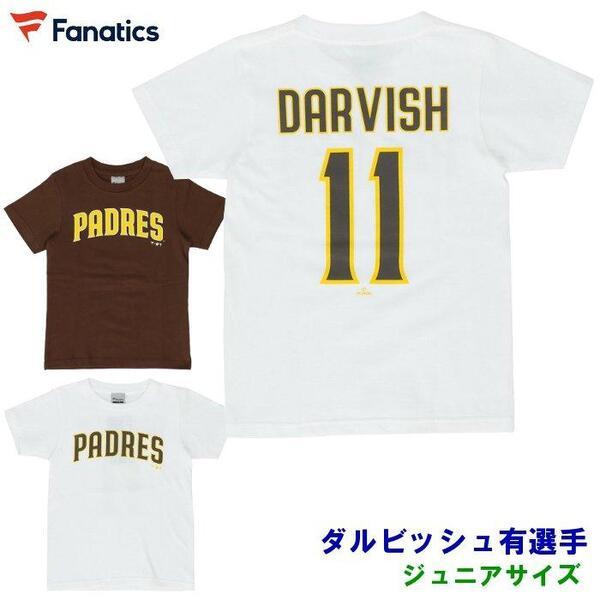 爆買 ダルビッシュ有 ジュニア Tシャツ ネーム&amp;ナンバー サンディエゴ・パドレス 子ども 小学生 ...