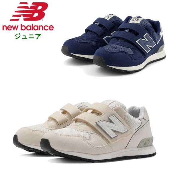 ニューバランス キッズ シューズ スニーカー 運動 普段履き 子供靴 男の子 女の子 小学生 通園 ...