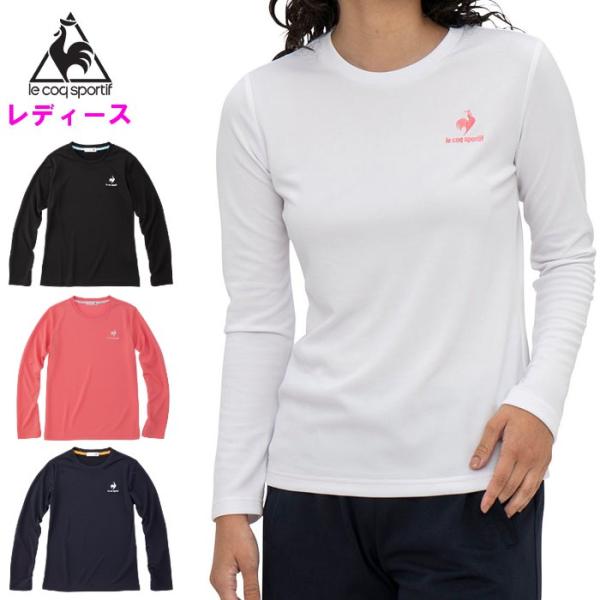 爆買 ルコック レディース 長袖シャツ Tシャツ トレーニングウェア スポーツウェア 普段着 インナ...