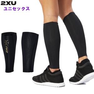 2XU ツータイムズユー MCS コンプレッション カーフガード 両足