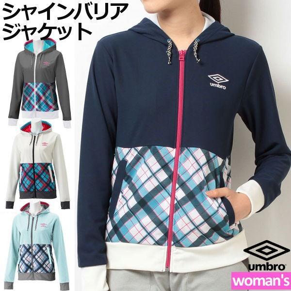 パーカー アンブロレディースUMBRO シャインバリア シャツジャケット 女性用 ランニング ジム ...