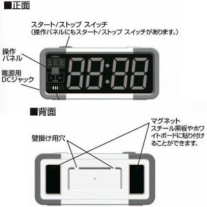 爆買 教室用カウンター デジタイマチャレンジ ...の詳細画像1