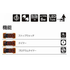 爆買 教室用カウンター デジタイマチャレンジ ...の詳細画像2