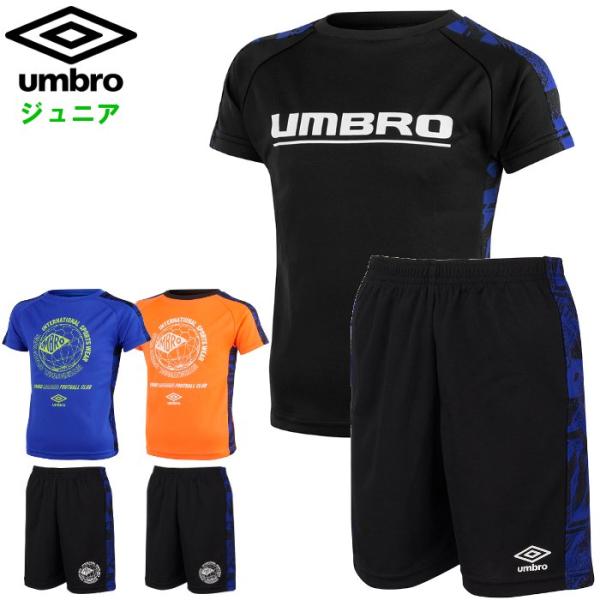 爆買 アンブロ ジュニア 上下セット Tシャツ 半袖 ハーフパンツ 短パン ハーパン ランニング サ...