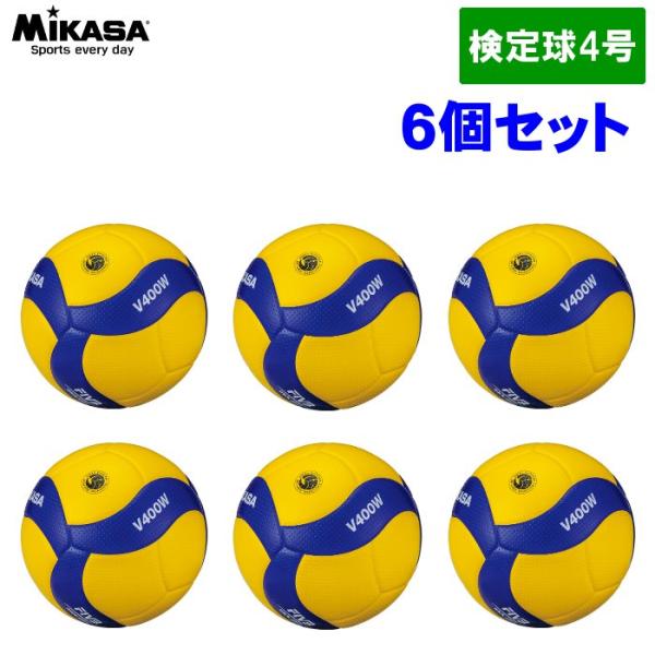 【6個セット】ミカサ MIKASA バレーボール 検定球 V400W 試合球 4号球 中学生 ママさ...