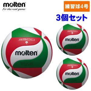 molten（モルテン） 爆買 【3個セット】モルテン バレーボール 5号球