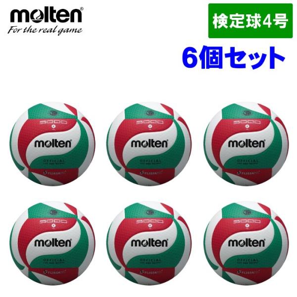 【6個セット】モルテン Molten バレーボール 4号球 中学生 ママさんバレー 検定球 フリスタ...