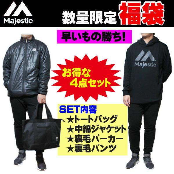 マジェスティック majestic 福袋 メンズ 男性 ジャケット パーカー パンツ セットアップ ...