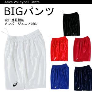 アシックス バレーパンツ メンズ 股下約15cm  ジュニア