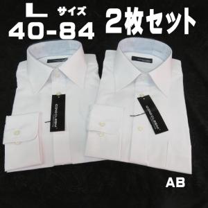 AB2 新品 長袖 ビジネスシャツ ワイド Lサイズ 40-84 形態安定加工 2枚セット ホワイト 白地 Yシャツ メンズ 男性用 会社 通勤｜funa8478