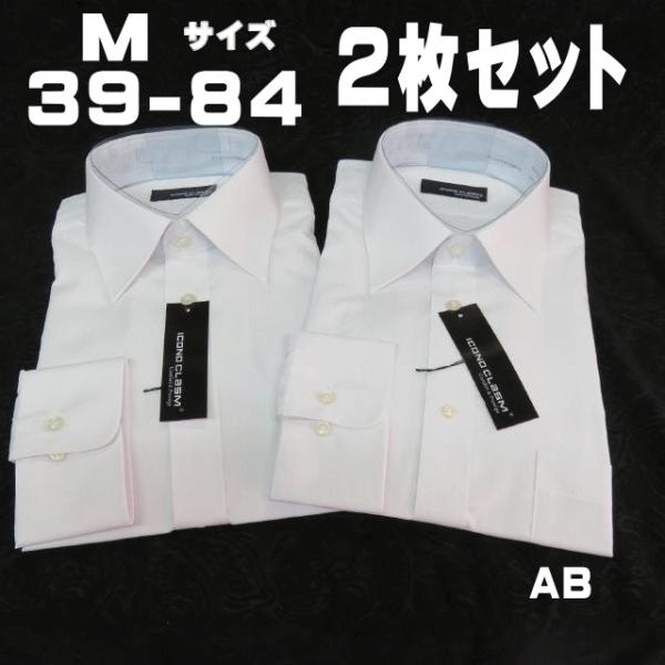 AB2 新品 長袖 ビジネスシャツ ワイド Mサイズ 39-84 形態安定加工 2枚セット ホワイト...