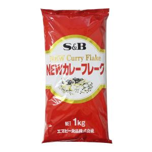 エスビー食品 S&B NEW カレーフレーク 1kg｜funabashiya-shouji