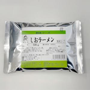 創味フーズ しおラーメンスープ 粉末 500g