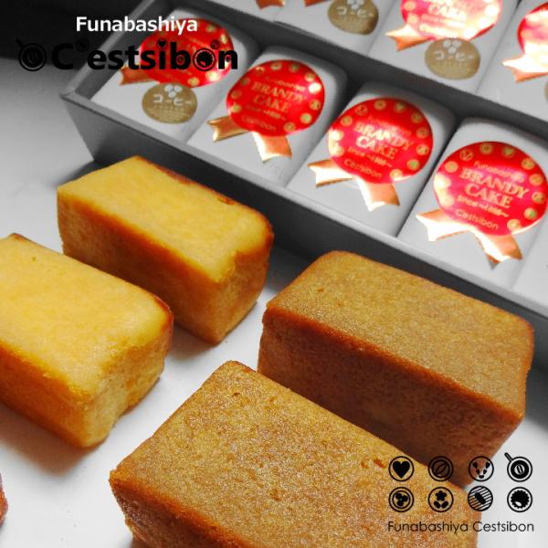 セシボン-C'estsibon-ブランデーケーキ（カット）15個入 送料無料 パウンドケーキ お年賀...