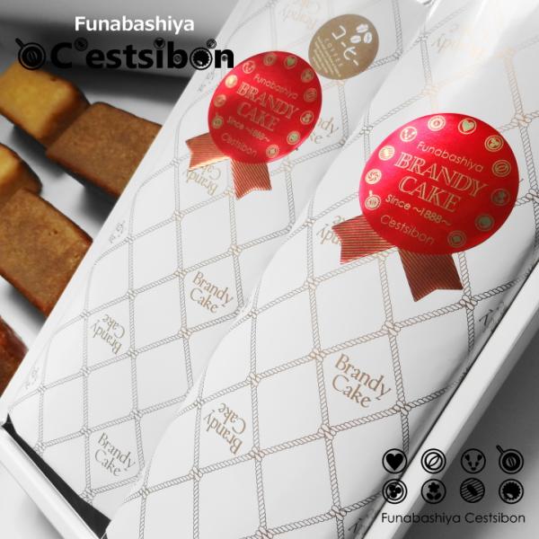 セシボン-C'estsibon-ブランデーケーキ（ロング）2本入 送料無料 パウンドケーキ お年賀 ...
