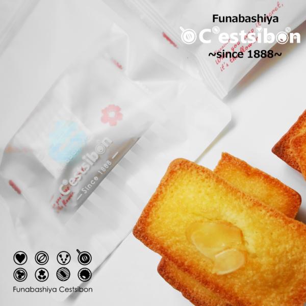 セシボン-C'estsibon-フィナンシェ-2個入 焼き菓子 プチギフト ミニギフト 義理チョコ ...