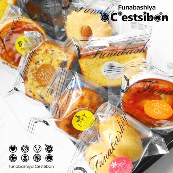 セシボン-C&apos;estsibon-フルーツケーキ8個入 焼き菓子 パウンドケーキ 詰め合わせ お年賀 ...