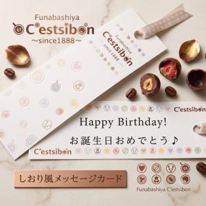 セシボン-Cestsibon-プチケーキ15個...の詳細画像4