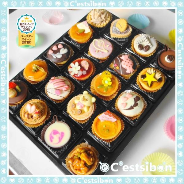 セシボン-Cestsibon-プチケーキ20個入 七五三 いい夫婦の日 お歳暮 クリスマス お年賀 ...