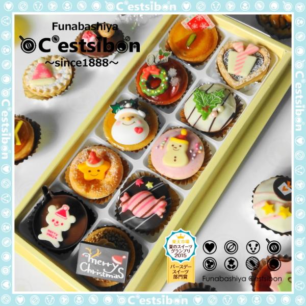 【お届けは12/1から】セシボン-Cestsibon-クリスマスプチケーキ10個入 送料無料 クリス...