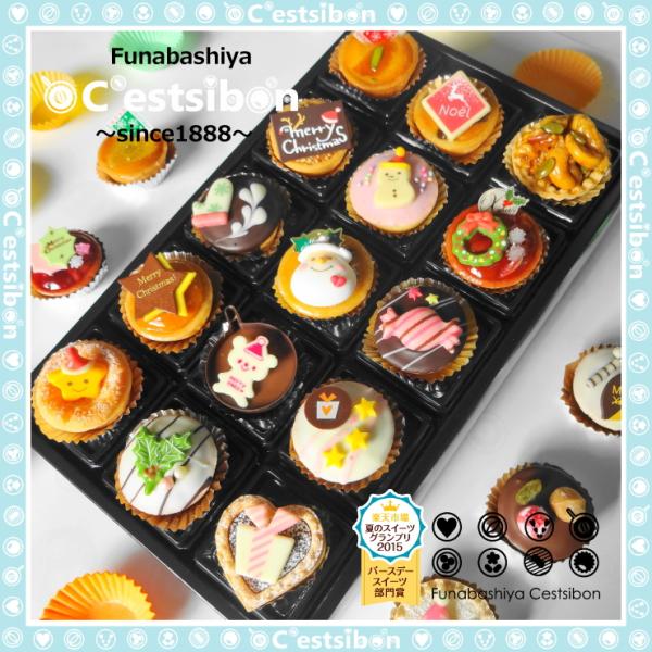 【お届けは12/1から】セシボン-Cestsibon-クリスマスプチケーキ15個入 送料無料 クリス...